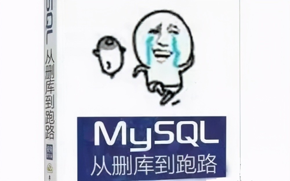 mysql删除大表