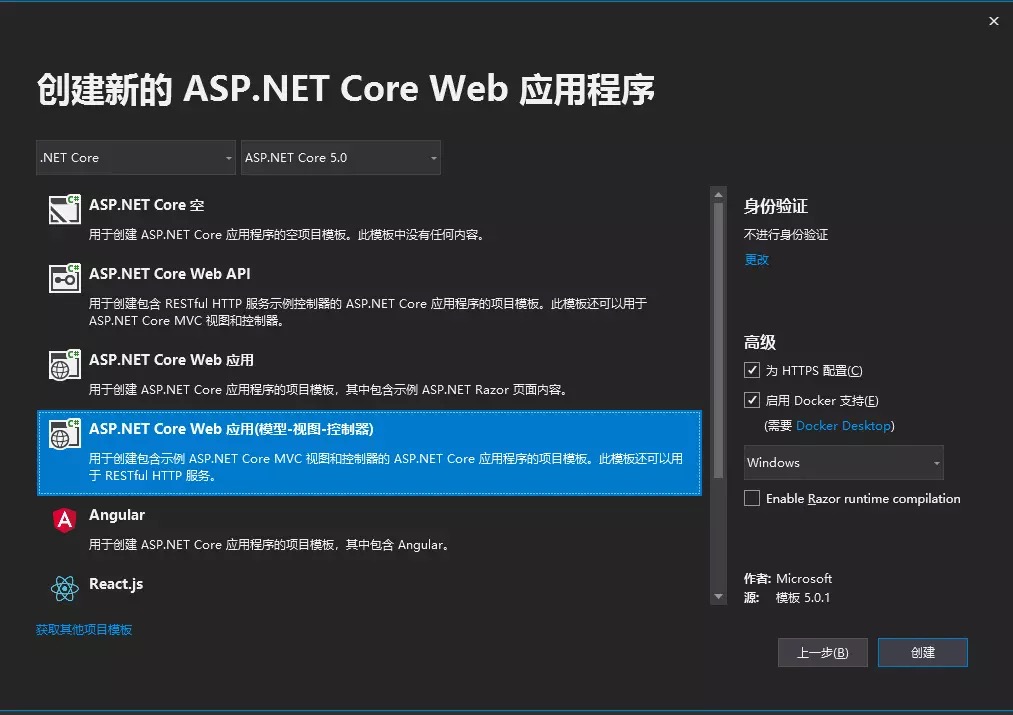 .NET 5 部署在docker上运行